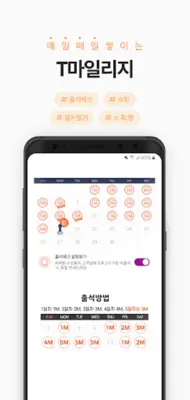 Mobile Tmoney android App screenshot 0