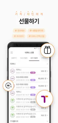 Mobile Tmoney android App screenshot 1