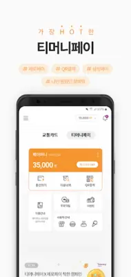 Mobile Tmoney android App screenshot 3